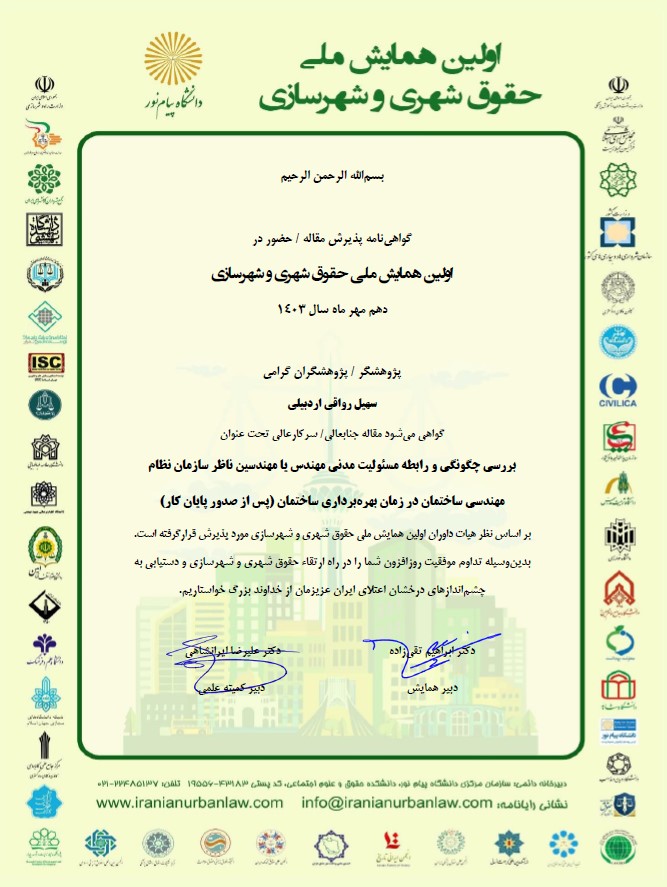 مقاله چهارم