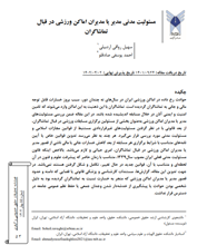 مقاله دوم